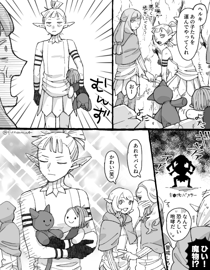 ヘルミルのギャグ漫画+らくがき 
