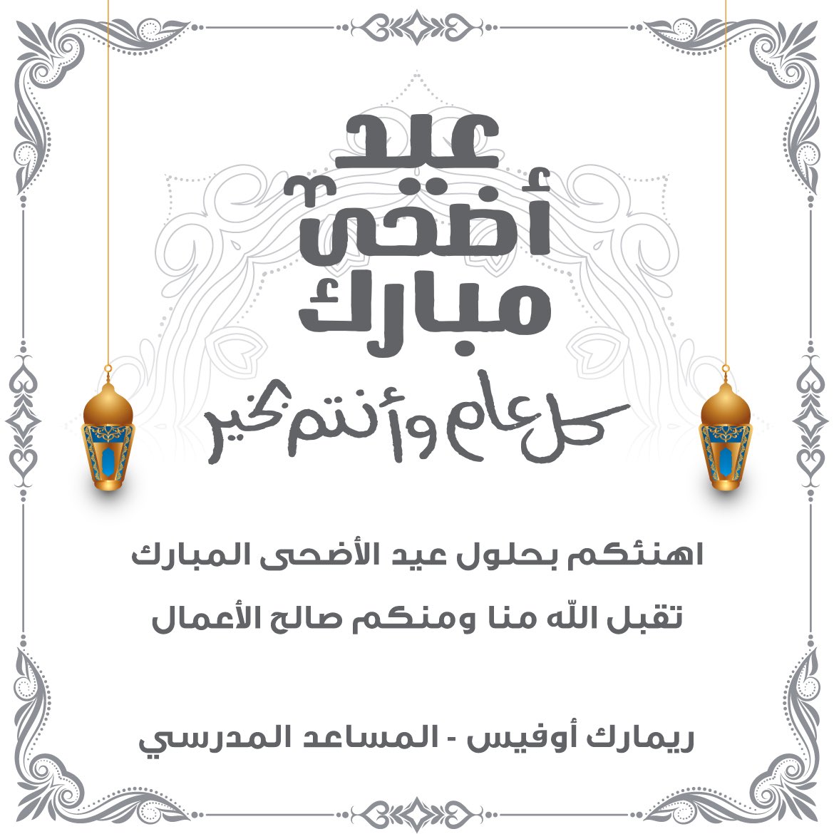 التصحيح الآلي ريمارك اوفيس (@REMARK_OMR_SA) / Posts / X
