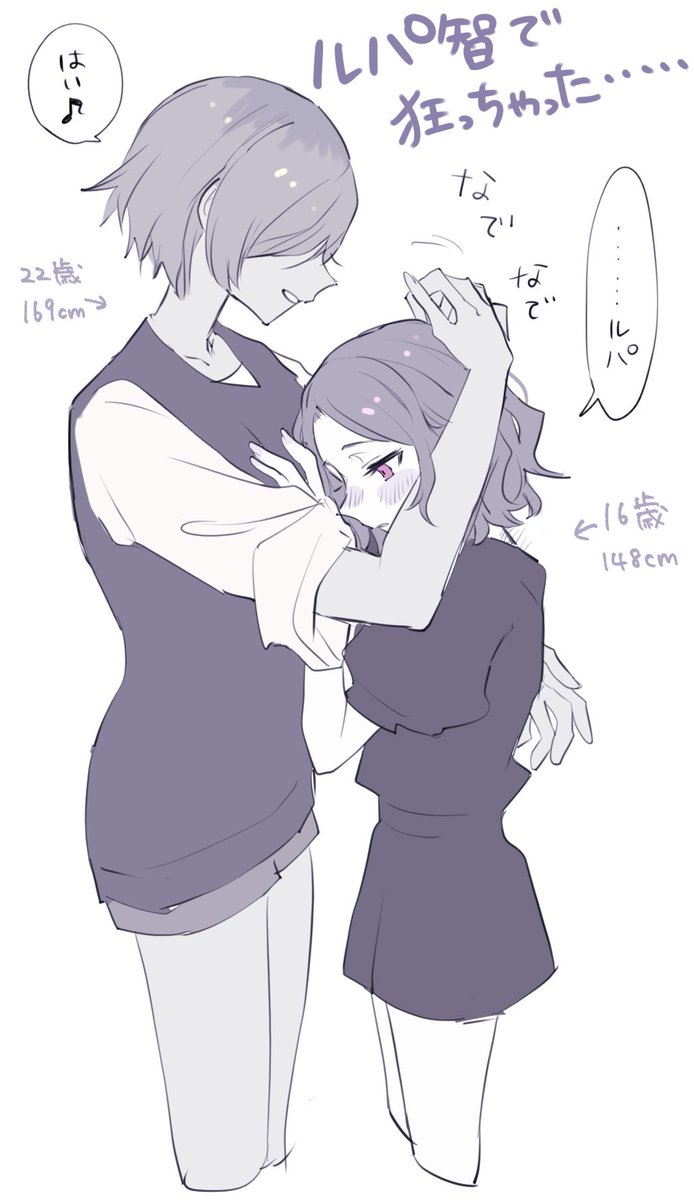 あの〜 11話のルパ智… 