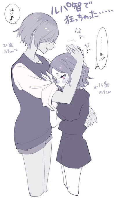 あの〜 11話のルパ智… 
