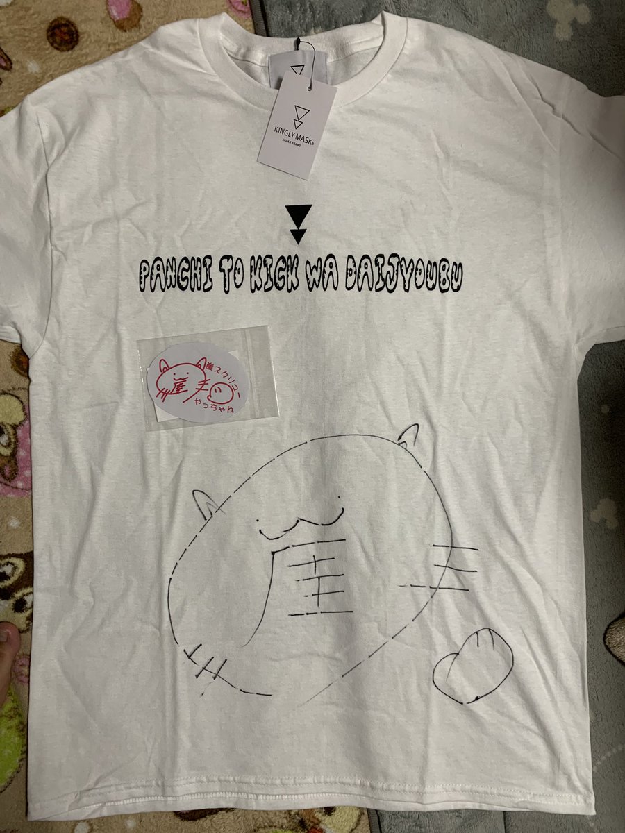 やっちゃんとこ行ってサインもらってきた☺️
Tシャツに書くの激ムズだって！！