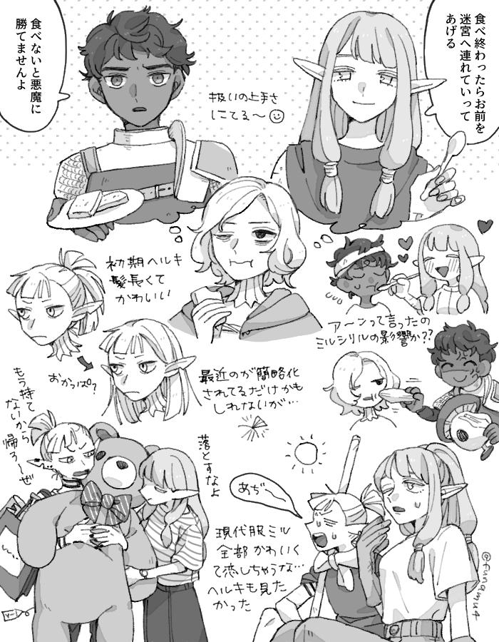 ヘルミルのギャグ漫画+らくがき 