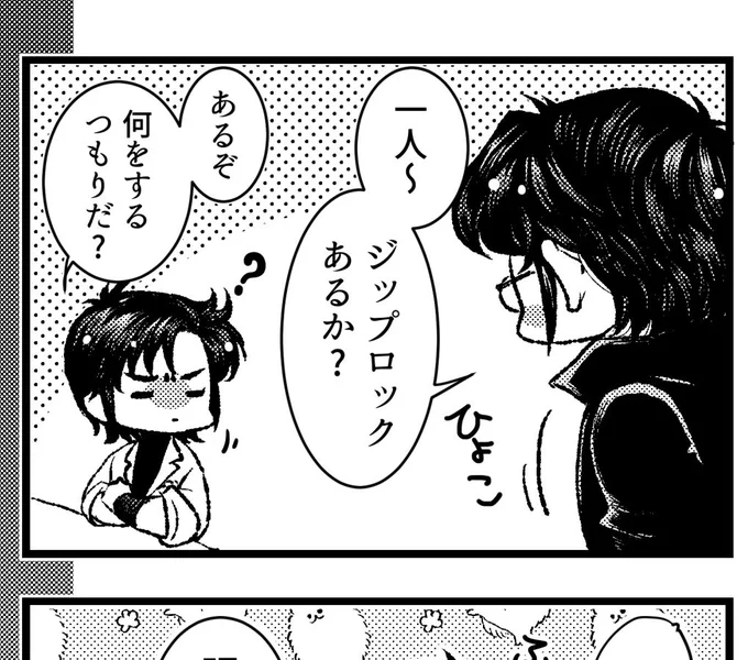 こちら表紙と4コマ漫画(?)で2頁参加させて頂いてます〜富永先生にも友情出演して貰ってるのでお楽しみに₍₍٩(ㅎヮㅎ)و ⁾⁾✨ 