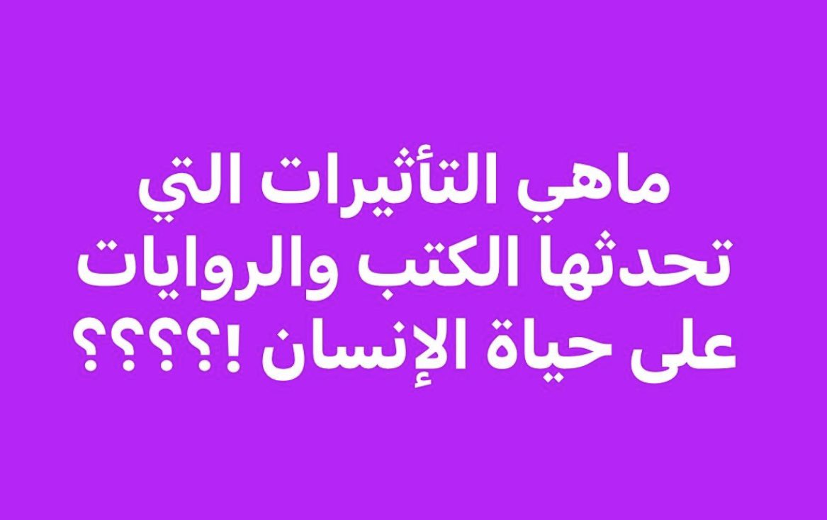 يتواصل،  يتفاكر ، يتواضع..