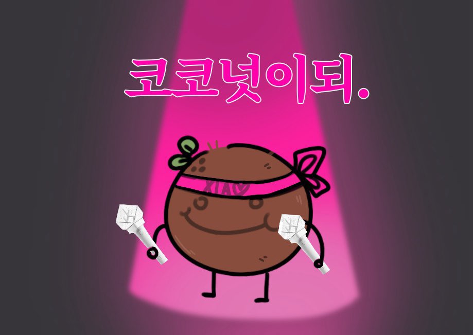 모든 분께 글을 달고 싶지만
도배가 될거 같아서..🥹
코코넛인게 너무 자랑스럽고
행복했습니다 감사하구
담에 기회가 되면 또 봬요❣️❣️❣️