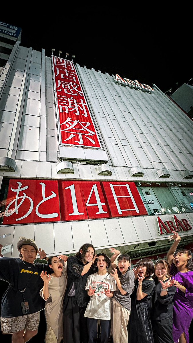 ikki0423's tweet image. 昨日のメンツ。
日付は今日。

#Lostinthepages
#ababueno