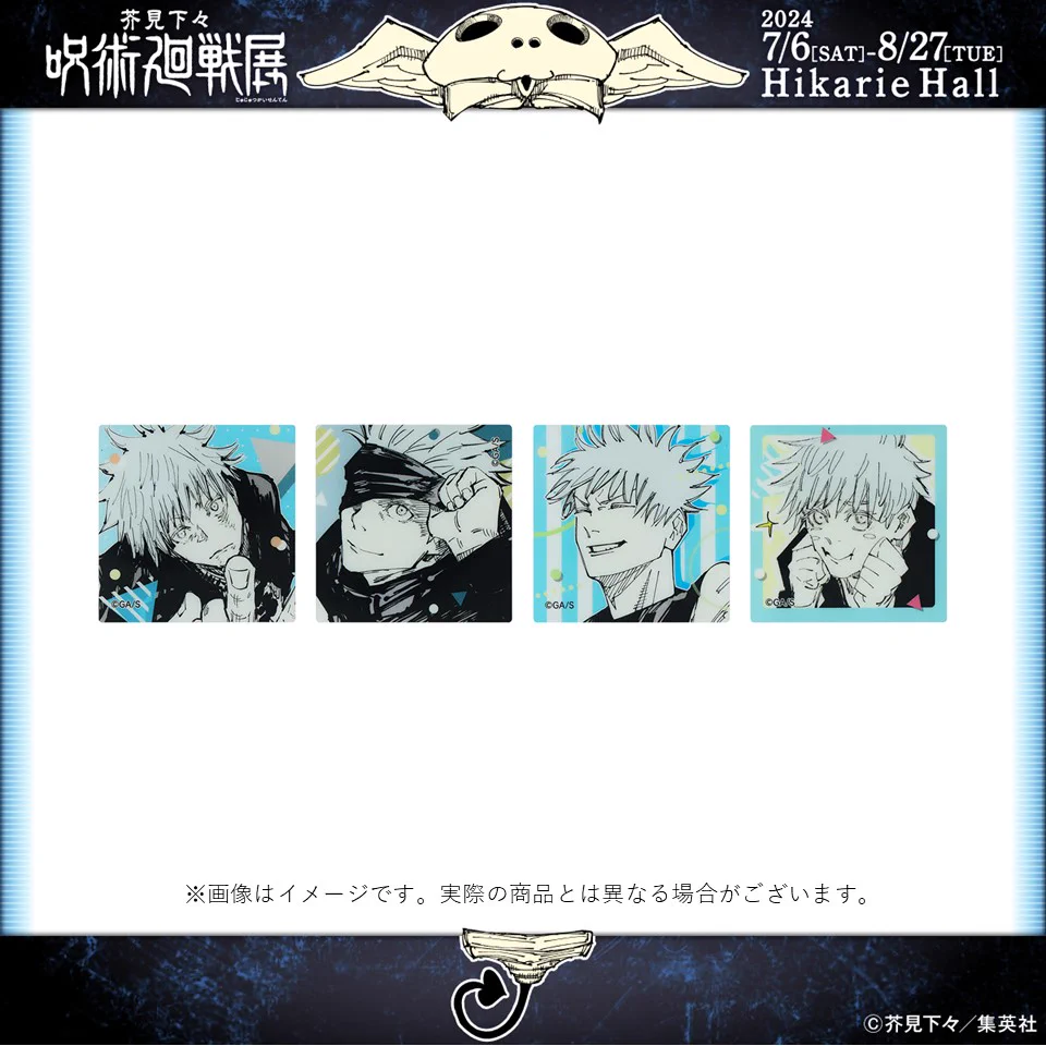 芥見下々『呪術廻戦』展 on X: 