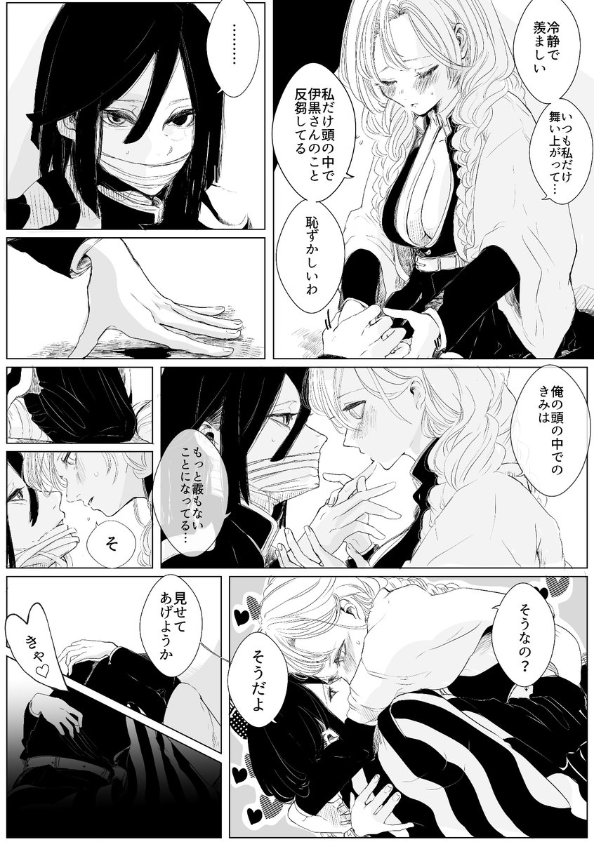 続き
おばみつ 