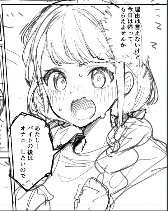 言いたい事と心の声が入れ替わっちゃう奴 