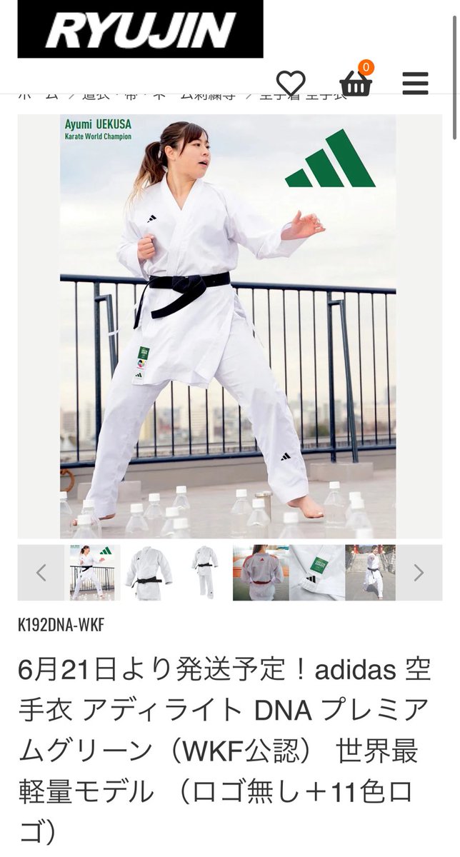 jkfisamu's tweet image. 新アディライトついに入荷しました🔥
大変大変お待たせしました✨
花車イチオシの道着です！

ご注文承れますので、
i_hana0915karate@yahoo.co.jp
もしくは、DMください！

#道着 #空手 #アディライト