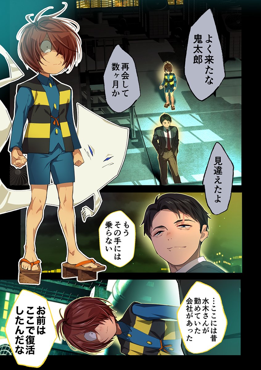 ぬらりひょんの復活(11) 
本版のサンプルです 