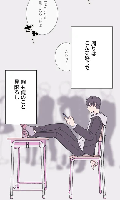 #ドアバツ
おまけ回『ワンアンドオンリー』がマンガMeeで本日更新です❗️
____________

1番の親友に彼女ができた男の話 1/2 