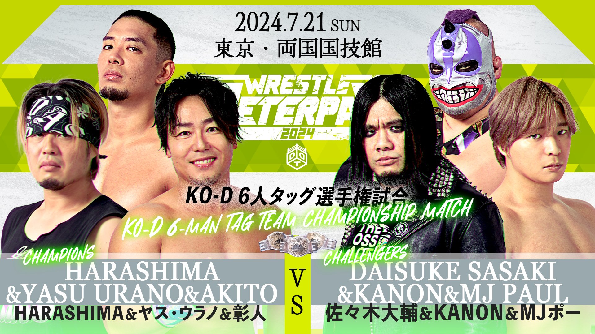 DDT ProWrestling on X: 