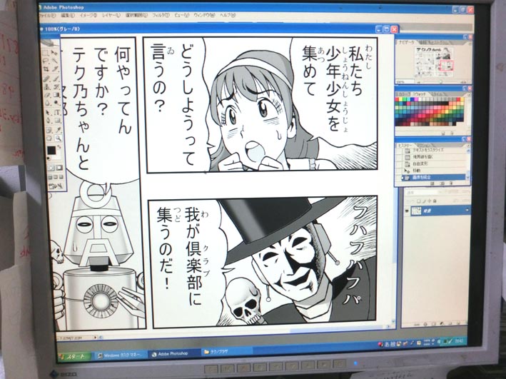 大田区産業振興協会発行の冊子テクノプラザに連載していた漫画「テク乃ちゃん」の漫画の描きかけ原稿と、フォトショでの最終仕上げの工程。 