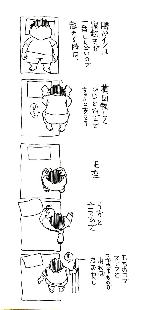 動きゆっくり生活 