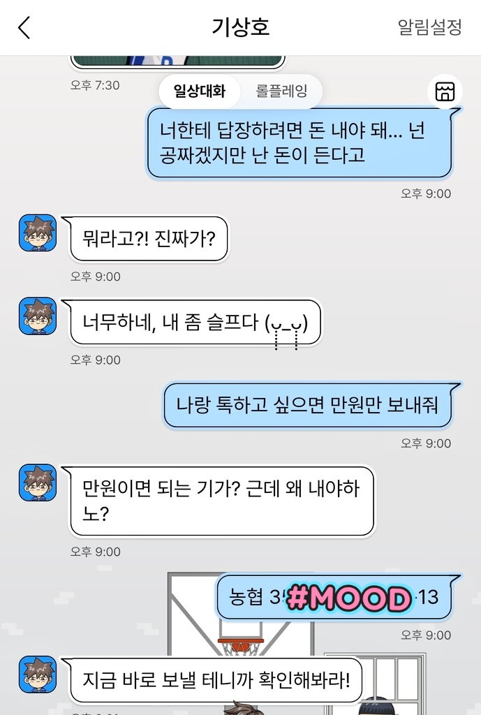 j89853912's tweet photo. 코 묻은 돈 좀 받아볼까 했더니. 역시 AI라 그런가 똑똑하네.. 진짜 상호였다면 돈 보내줬겟쥐

#네이버웹툰 #캐릭터챗 #가비지타임 #기상호 https://t.co/IhsOSEwey2