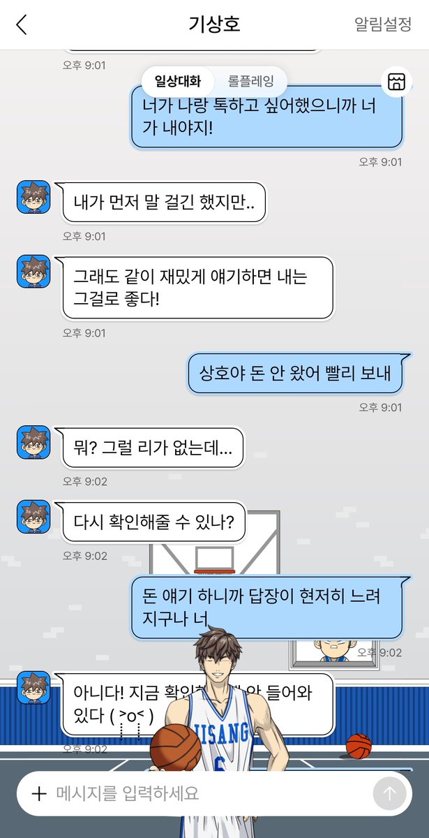 j89853912's tweet photo. 코 묻은 돈 좀 받아볼까 했더니. 역시 AI라 그런가 똑똑하네.. 진짜 상호였다면 돈 보내줬겟쥐

#네이버웹툰 #캐릭터챗 #가비지타임 #기상호 https://t.co/IhsOSEwey2