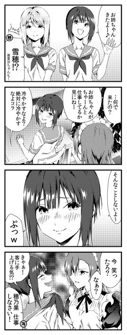 ラブライブ!4コマ 1期9話 修正版 32 