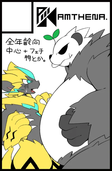 けもケ申し込みした!相変わらずそういう内容。 