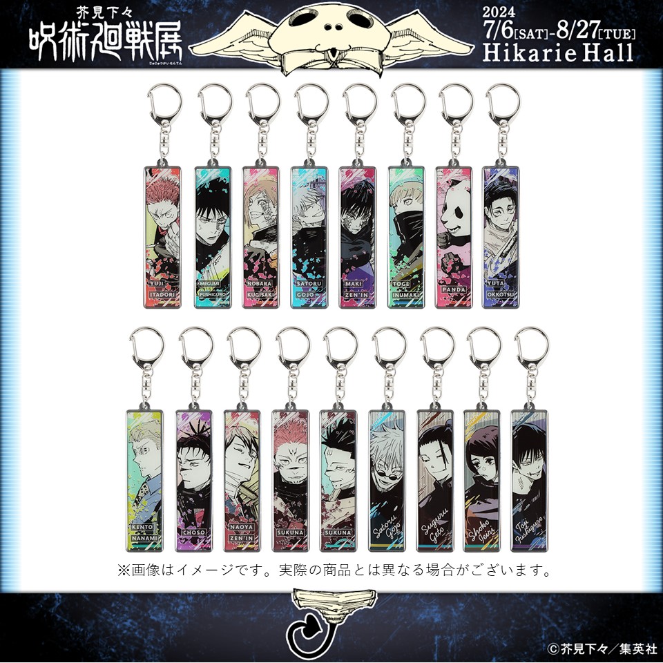 芥見下々『呪術廻戦』展 on X: 芥見下々『呪術廻戦』展 on X: