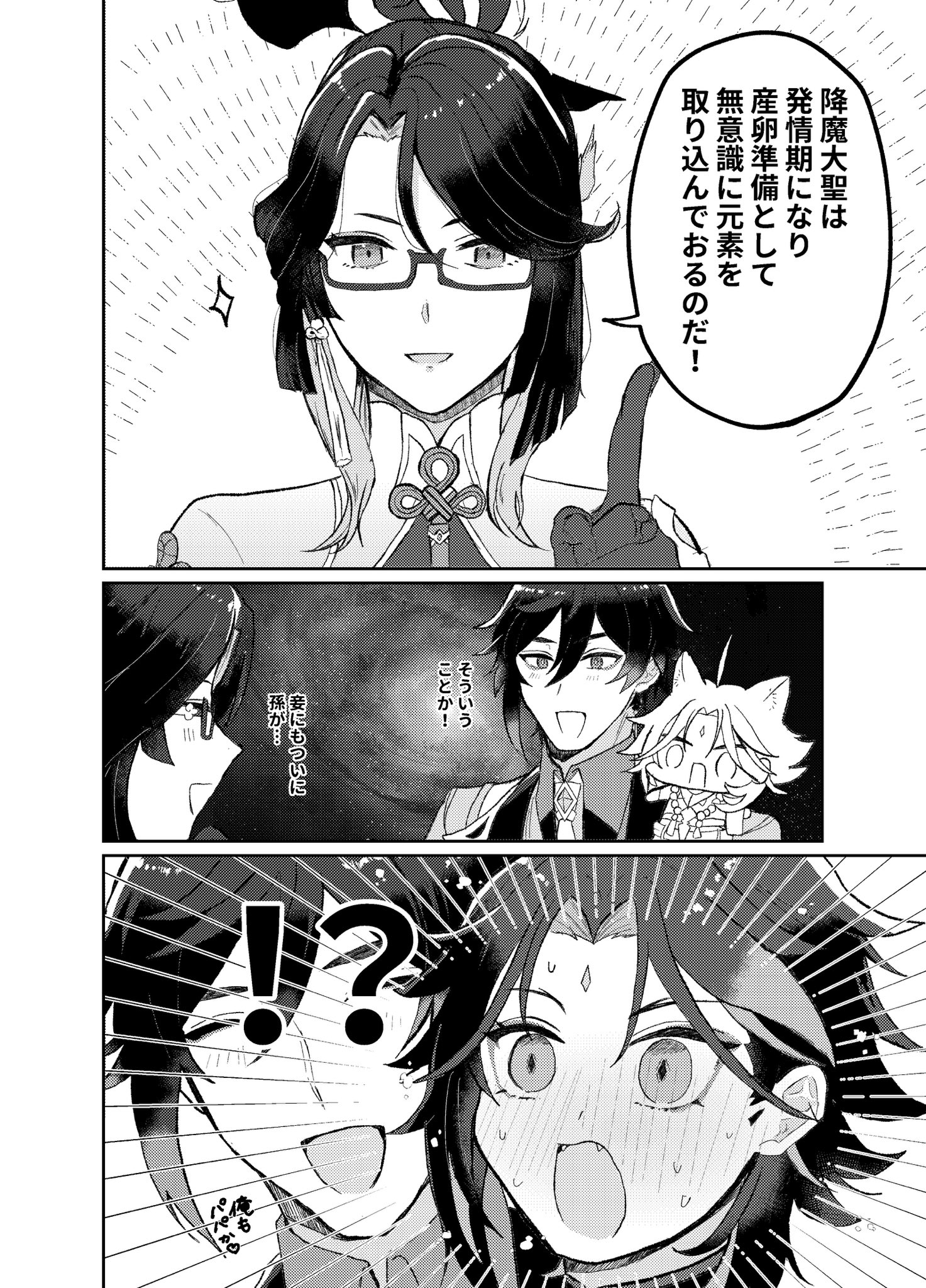 ロリ顔激発情 守鹿 (@morushika_gnsn) / X