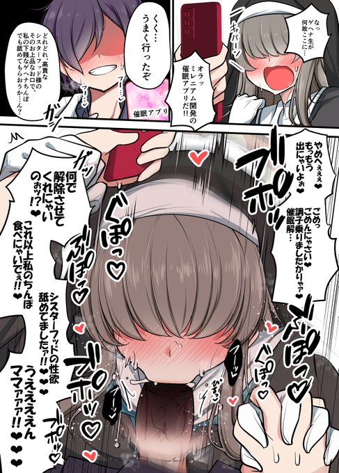 ゲヘモブVSトリシスターフッドモブ再掲 