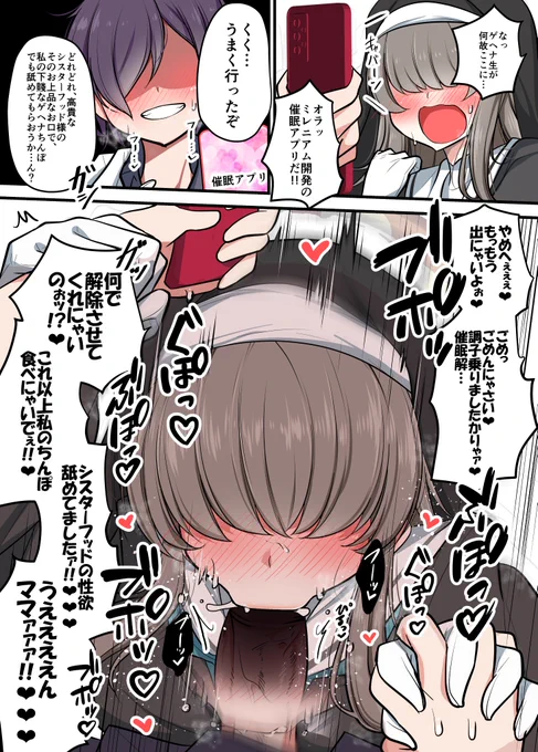 ゲヘモブVSトリシスターフッドモブ再掲 