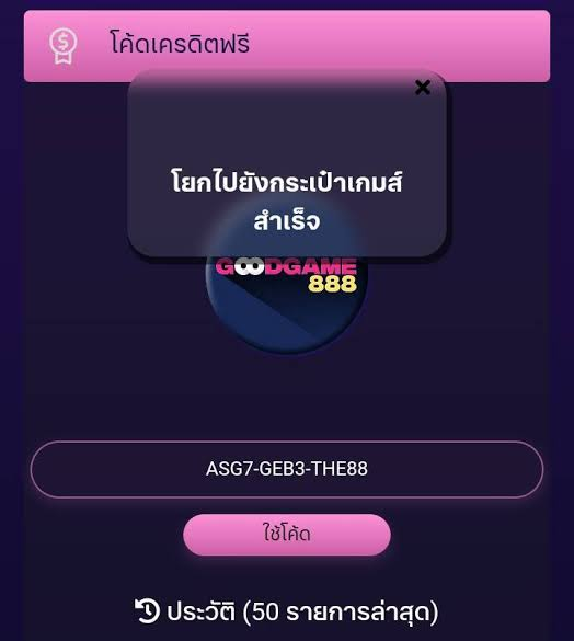 roywave99's tweet photo. เครดิตฟรีกรอกโค้ด
เก่า / ใหม่ รับได้เลยครับ

🎉 𝙘𝙤𝙙𝙚 : 𝘼𝙎𝙂𝟳-𝙂𝙀𝘽𝟯-𝙏𝙃𝙀𝟴𝟴

‼️ กดติดตามทวิต รับเพิ่ม 100
กรอกโค้ด : https://t.co/RMlHoYKrja
 #เครดิตฟรี #เครดิตฟรีล่าสุด #เครดิตฟรี2024 #เครดิตฟรี50ล่าสุด #เครดิตฟรีสมาชิกใหม่ https://t.co/zgzcSaqlji
