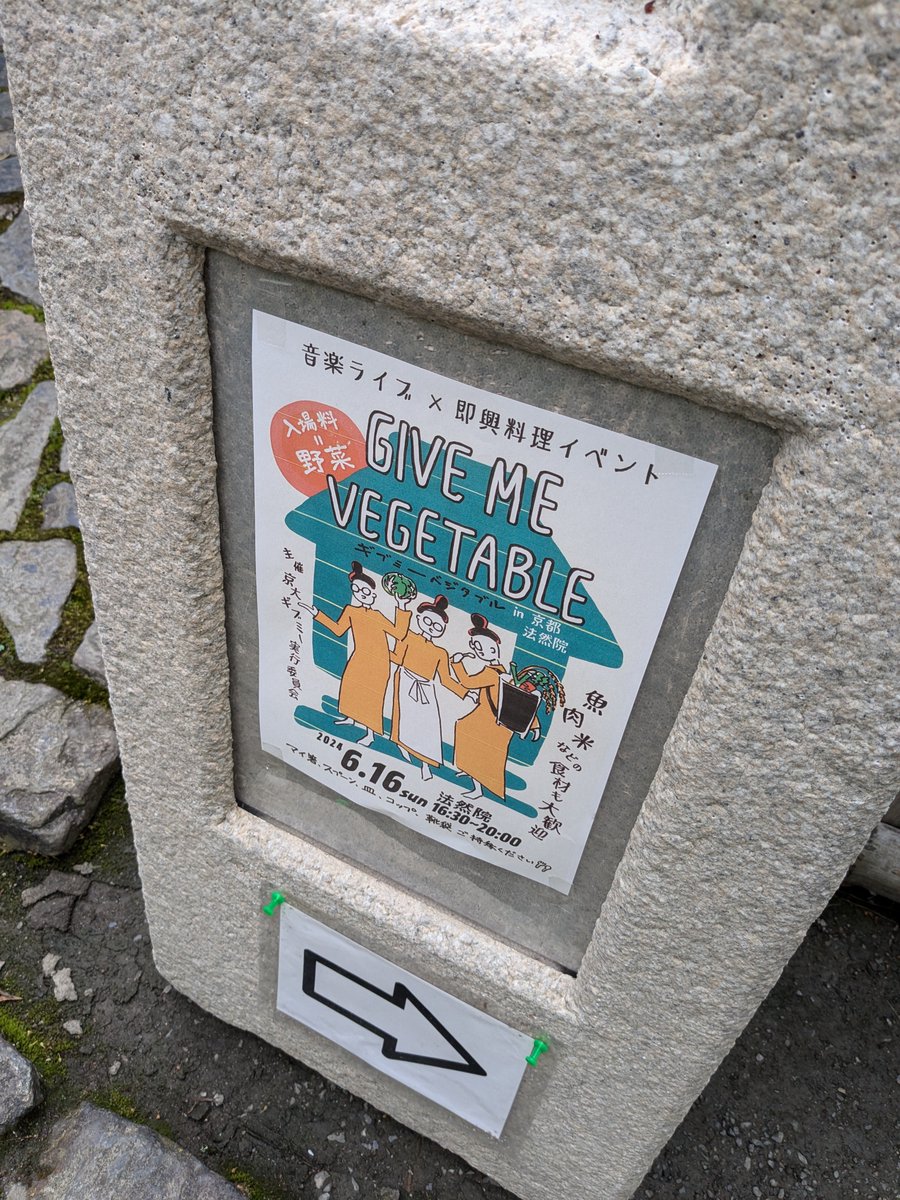 dxeeevii's tweet photo. ギブミーベジタブルin法然院めっっっっっっっっちゃ楽しかったー。
出来上がった料理に群がる、たかる人々の様子に、執着に、熱気にやられそうになった。食べること則ち生きること…………………………………ﾊﾟﾜｰ https://t.co/wrna2Mv4KW