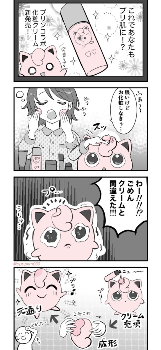 しろもち tweet media