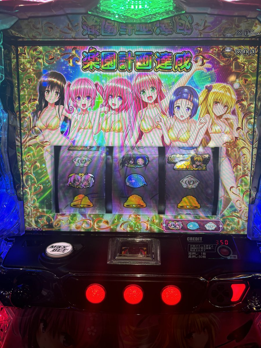 L ToLOVEるダークネス

6千枚凹んでるところから、せっかくちゃんと6人攻略して上位入れたのに上位2連して終わった…