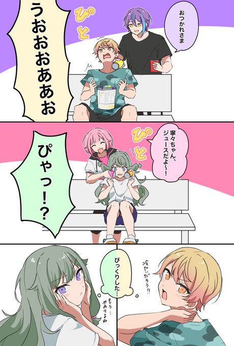暑いねぇ〜…
#prsk_FA 
