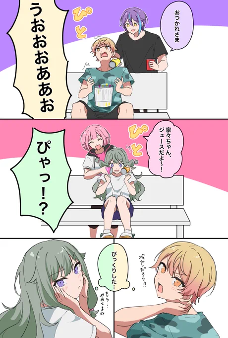 暑いねぇ〜…
#prsk_FA 