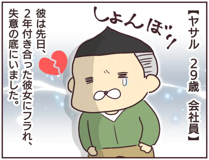 そのこけし、何に使うの?
ま、まさか・・・😱

「ニセ霊能者を成敗した話」1/10

#漫画が読めるハッシュタグ
#マンガが読めるハッシュタグ 