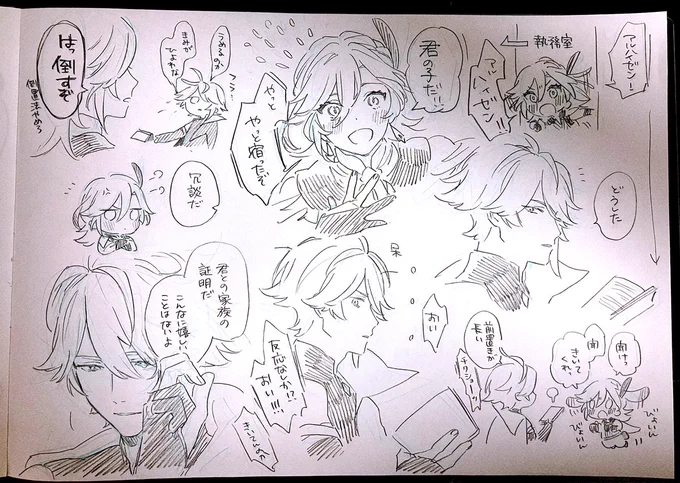 言うてそんなに描いてなかった これはスココタマス家族パロアカ♀セレクションです 