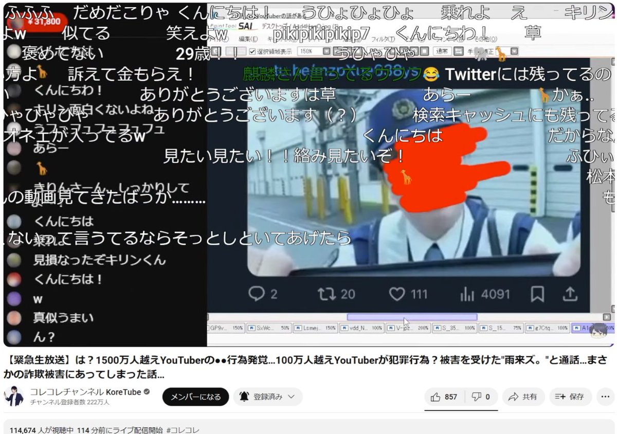 KoreMaxViewers's tweet photo. 【YTLメイン】『【緊急生放送】は？ヒカキンの●●行為発覚…』(2024/06/15 22:32～2:47 https://t.co/8NRNmhgy1e)の

最大同時接続数は114,674人でした
平均同時接続数は104,482人でした       

37回連続同接10万人超達成
通算196回目の同接10万人超 https://t.co/6Q2qMOMqjH