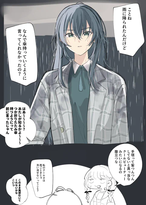 濡れ手毬 