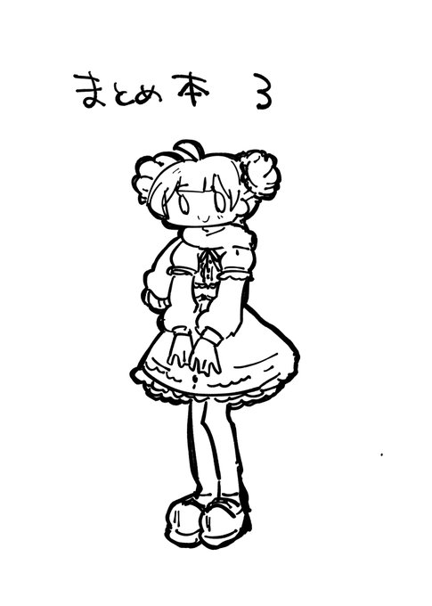 新刊14p/100円です
既刊200円
E-02
シール自分で切ったのでガタガタですがそれでもよければお声がけください
お願いします🙇 