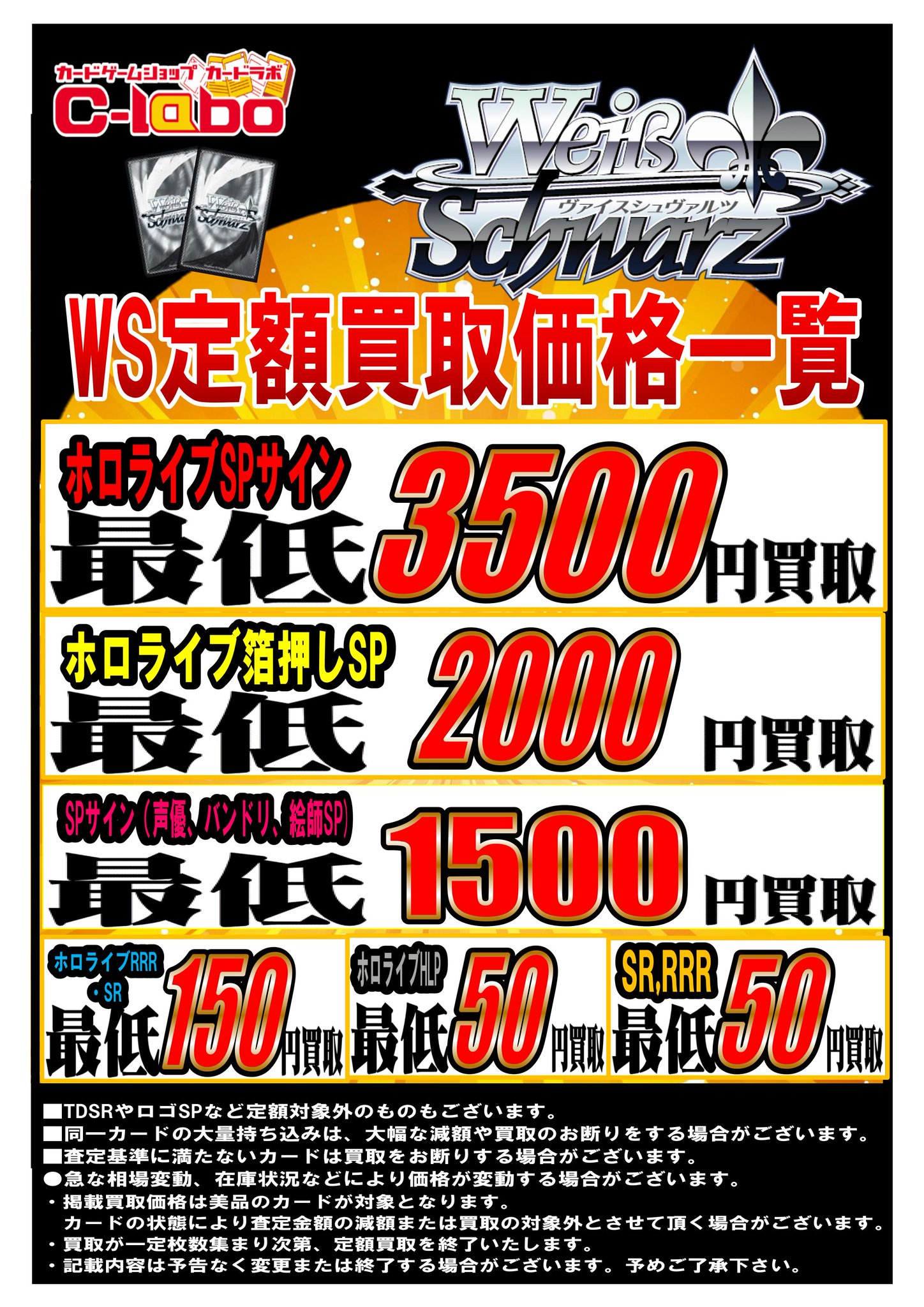 カードラボ オタロード本店 على X: 