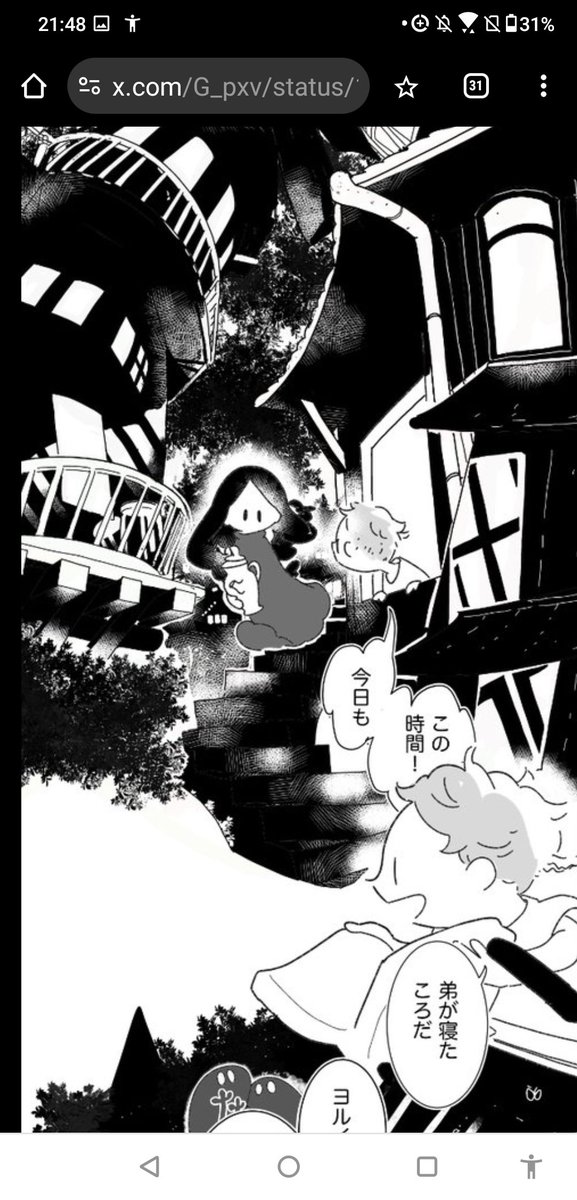 縦長漫画を描いています! #私の作品が貴方に響くといいな 