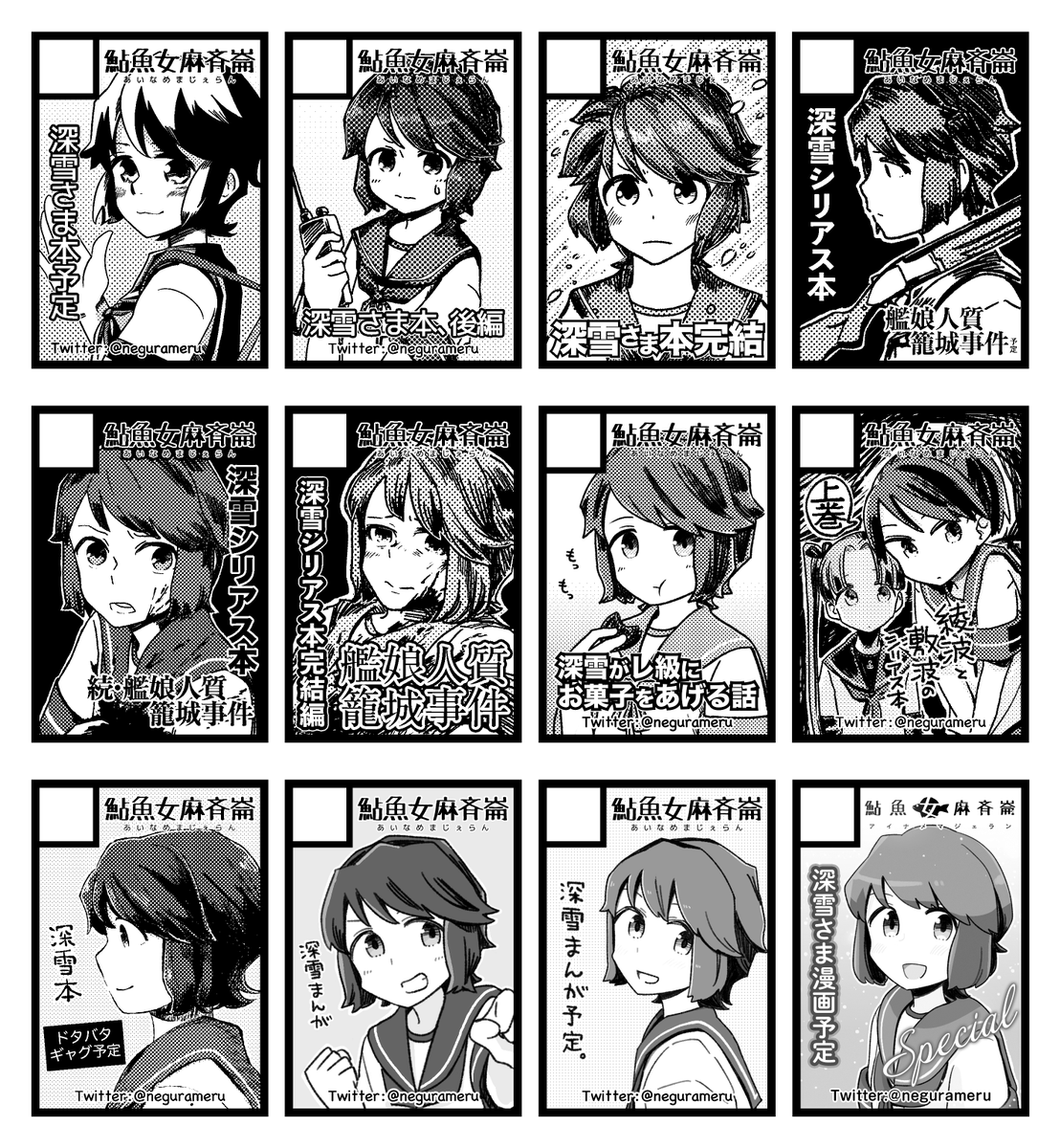 変遷 2017〜2023 