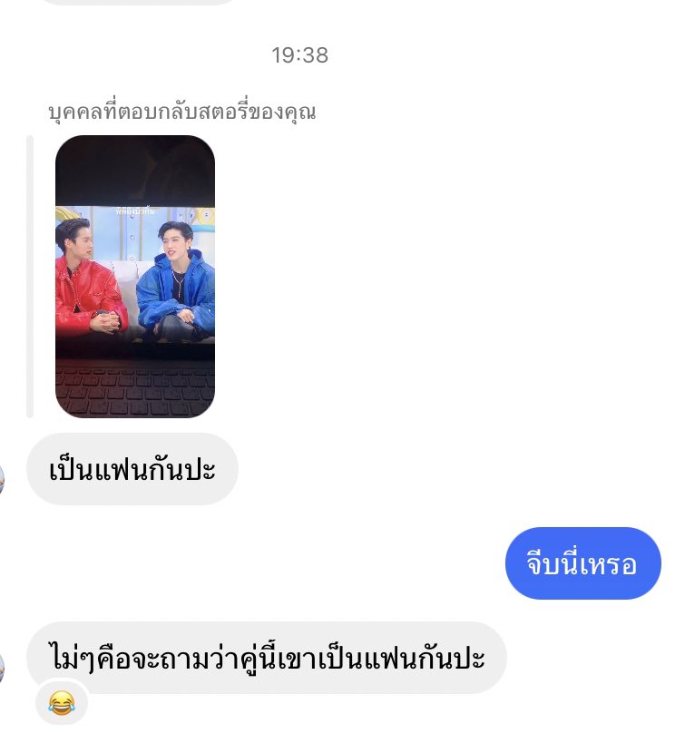 ชายแท้ในไอจีรีพลายสตอรี่ว่าบิวกิ้นพีพีเป็นแฟนกันปะ ละกูไม่ได้ดูเลยเขาตอบสตอรี่ไหนเพราะเปิดในแจ้งเตือนตอบ อห อายชิบหาย55555
