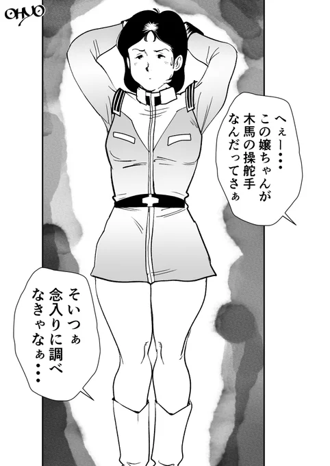 捕まったおふくろさん 