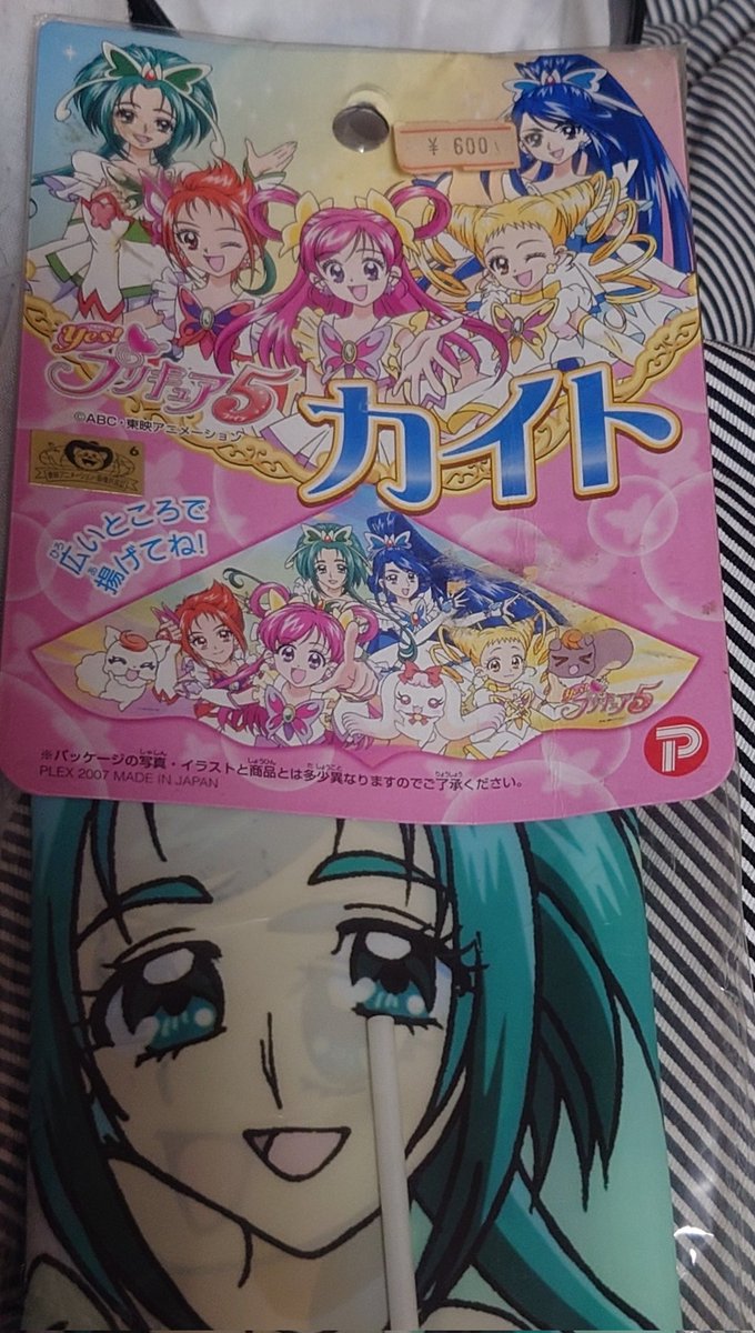 【新品未開封】Go！プリンセスプリキュア ハーフビッグタオル 4種セット Goプリンセスプリキュア ハーフビッグタオル ファッションアレンジ