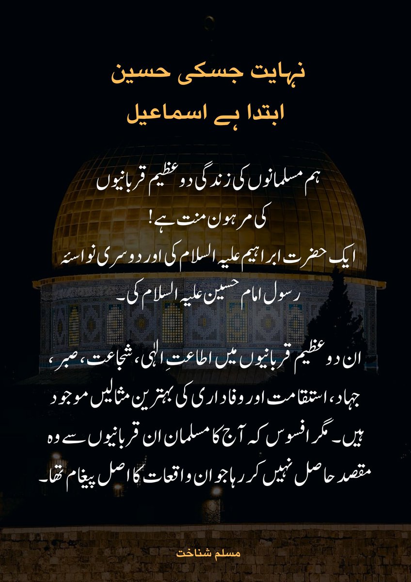 طوافِ کعبہ میں مشغول تھے سبھی حاجی
بہت قریب سے گزر گئی کشتی نجات کی

.
.
.
#MuslimIdentity #Is_Humanity_Alive #EidAlAdha #Hajj2024 #EidMubarak #عيد_الاضحی #عيد_الأضحى_المبارك #Palestine #Alaqsa #Gaza #IslamicMessagingSystem