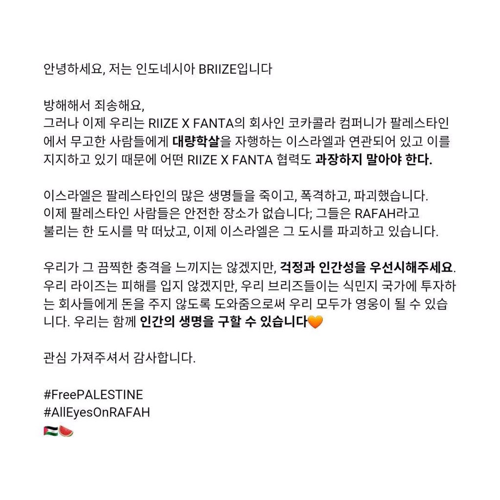 Hello SM,
We do NOT want RIIZE or any of your artists to associate with or promote FANTA, or any companies that are financing genocide in Palestine.

‼️ PLEASE TAKE NOTE OF OUR CONCERNS SERIOUSLY ‼️

<a href="/SMTOWNGLOBAL/">SMTOWN</a> <a href="/RIIZE_official/">RIIZE</a> 
#SM_BOYCOTT_GENOCIDE