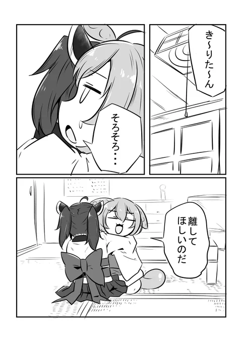 ずんだの妖精だから長生きしてて昔から一緒に住んでるずんだもんお姉ちゃんに甘えるきりたんみたいなのが見たかったって話 