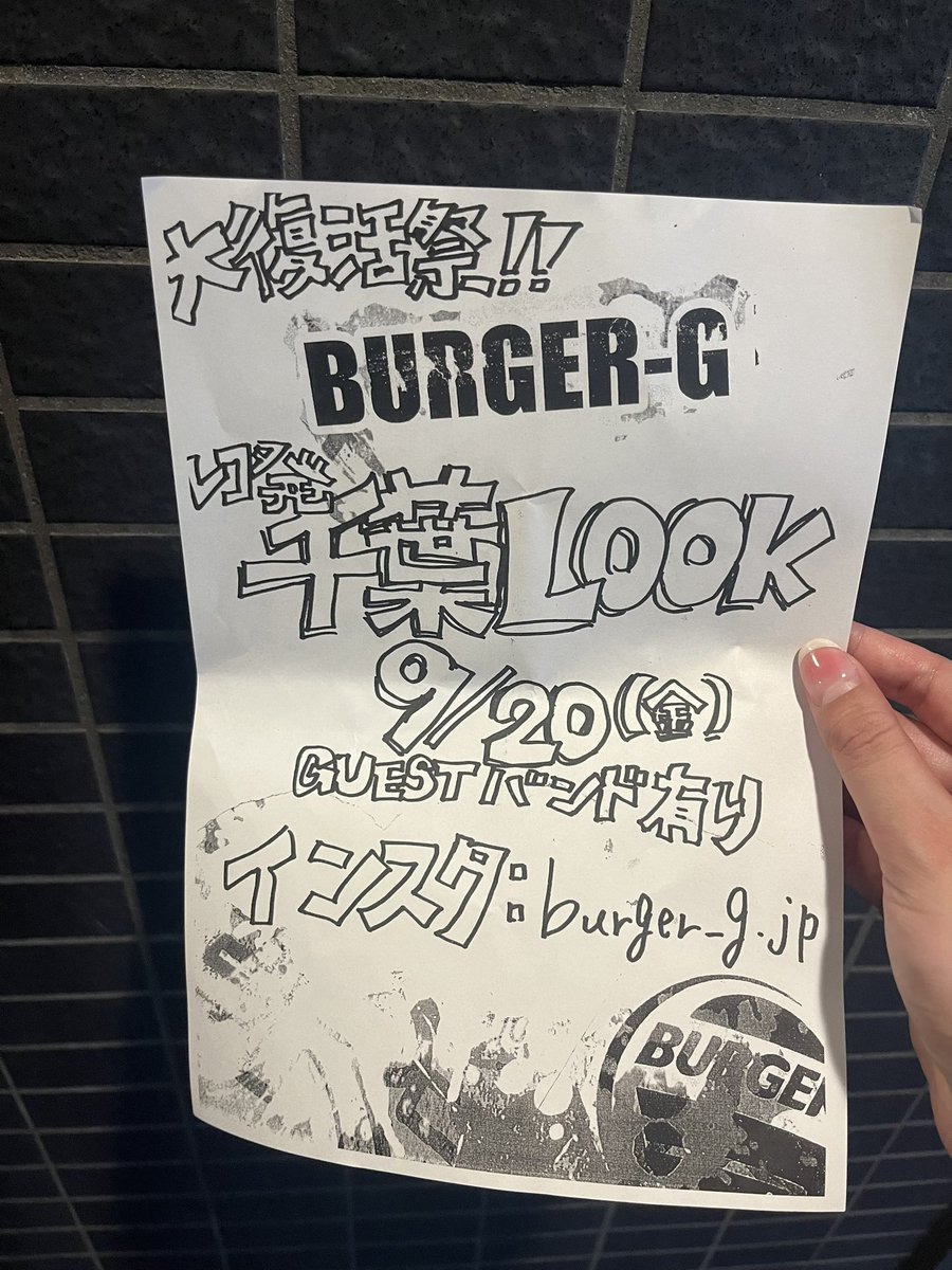 love_mi_ai3's tweet image. 言葉にするのも久しぶりのバーガージー。
しょっちゅうアシベにレギュラー的に出ててたバンドで懐かしすぎるし、そして何より嬉しいね！

このフライヤーがどんどんアップデートされるはず…？

#buger-g #bugerg #千葉look