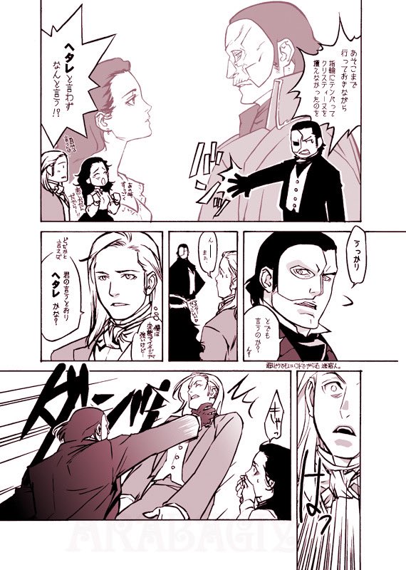 『Overture』
昔に発行した同人誌のオープニング漫画。ウチの怪人さんたちはこんな感じですってヤツ
#龍輝雅龍オペラ座 