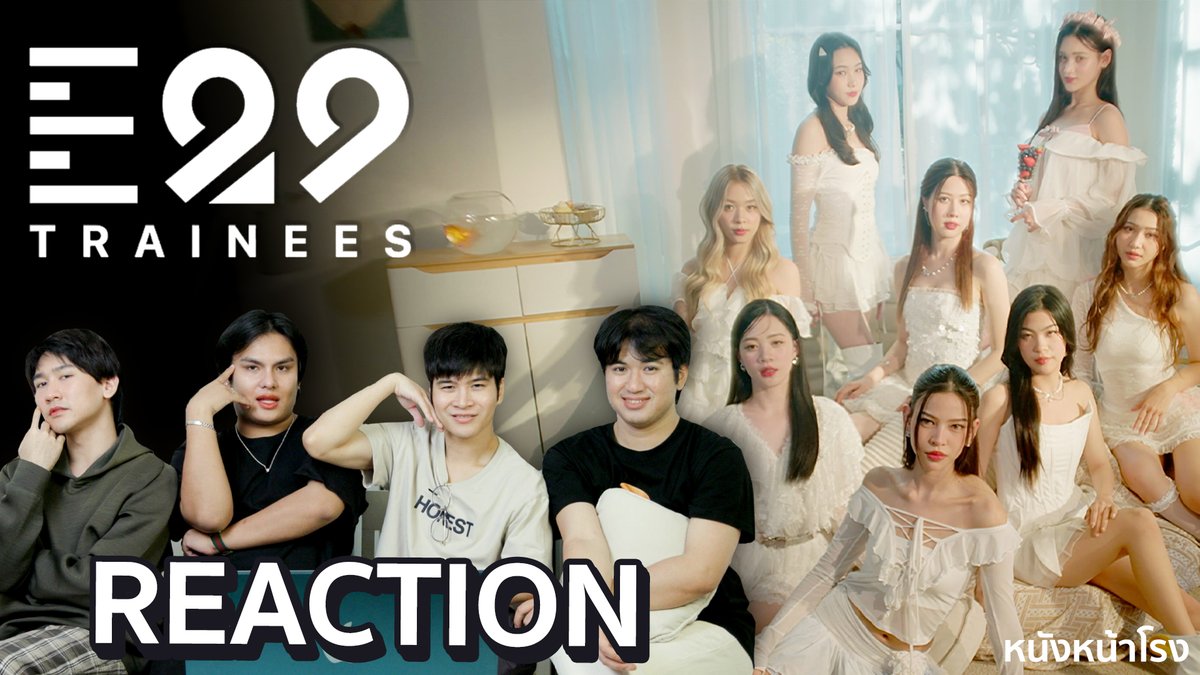 nungnarong's tweet photo. 🇹🇭 แนะนำเกิร์ลกรุ๊ปไทยวงใหม่ 8 สาว E29 Trainees จากค่าย E29 Music Identities | หนังหน้าโรง
🎬 https://t.co/QTCdY2RTkj
#E29Trainees #E29MusicIdentities https://t.co/emv5nrDJMT